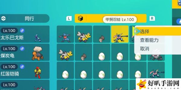 《寶可夢朱紫》藍之圓盤DLC噴火龍姿勢獲得方式