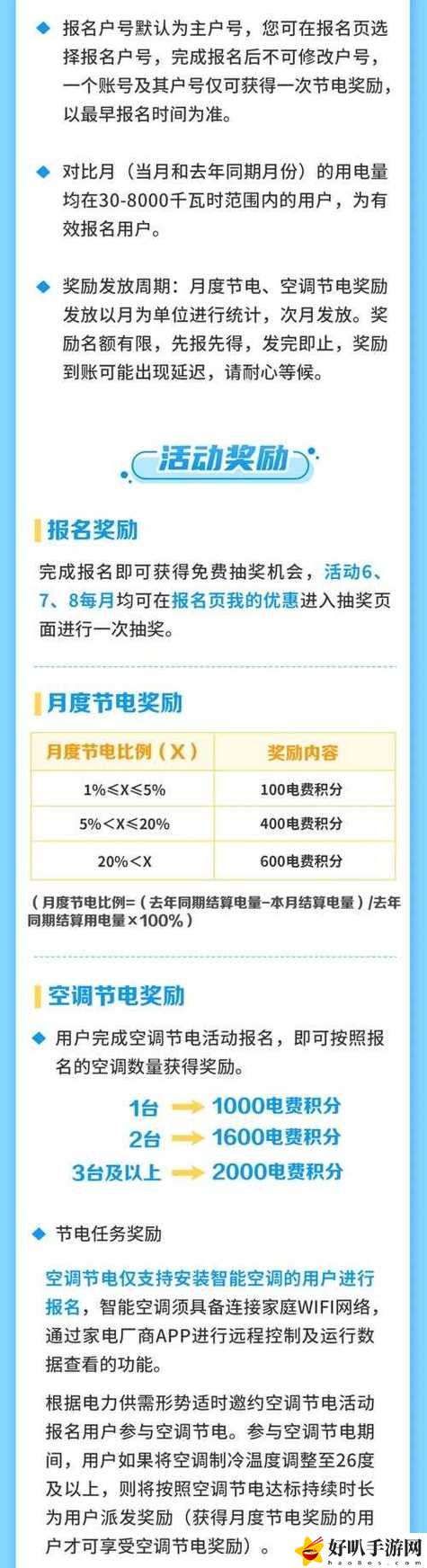 好看的韓國三色電費2024