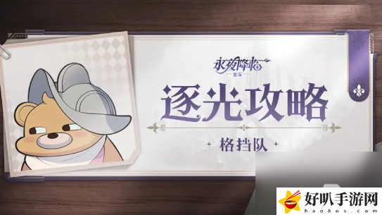 亂斗西游2陣容搭配攻略_英雄聯盟陣容搭配攻略_