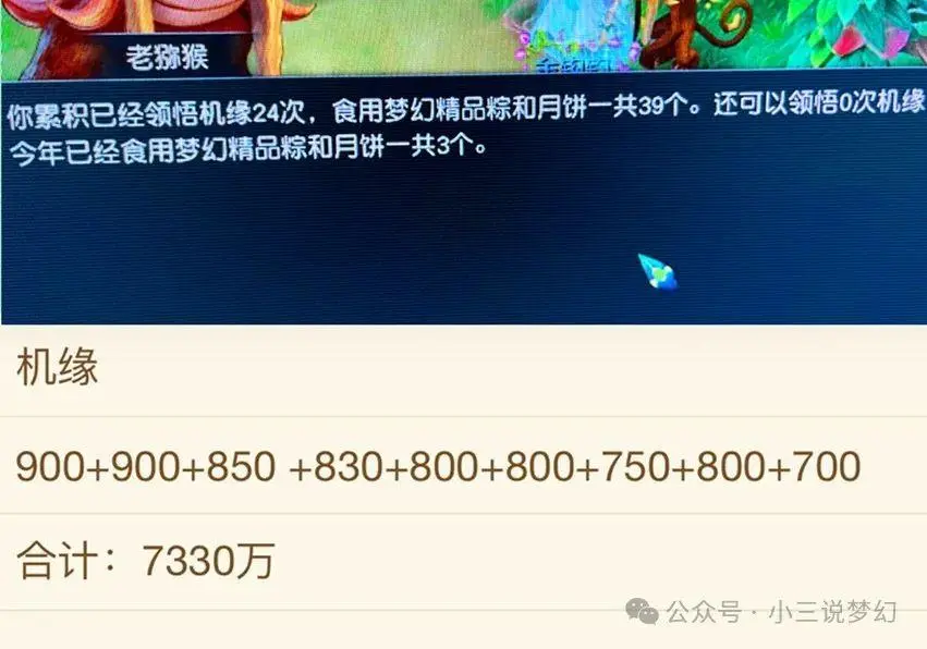 夢幻靈飾法傷結果對固傷有效嗎_夢幻靈飾法傷結果有用嗎_
