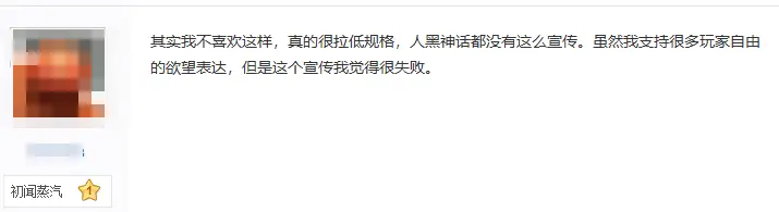 國產游戲發了張