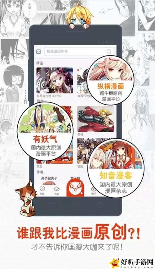 歪歪漫畫網頁版